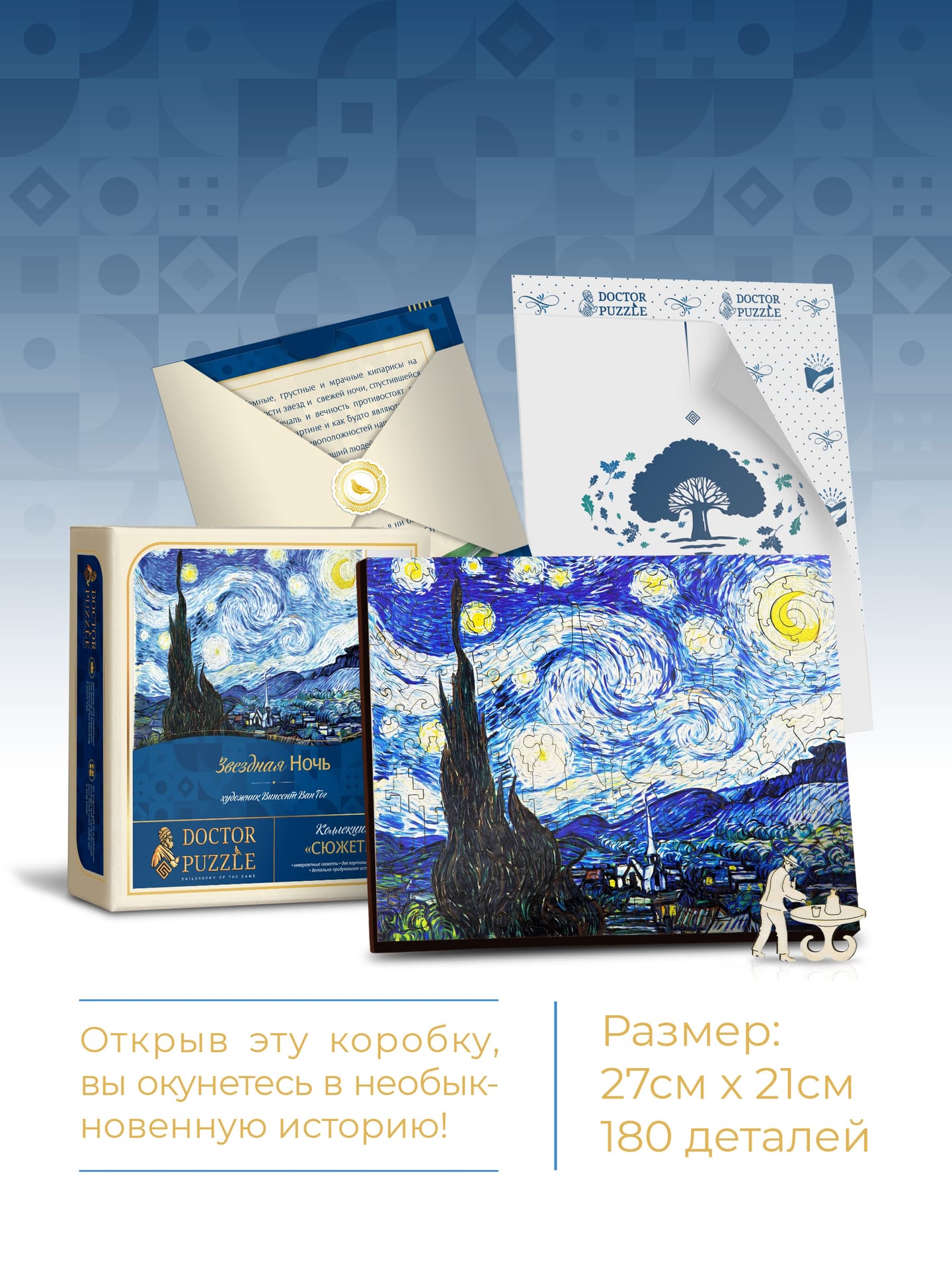 Звёздная ночь — фото 7